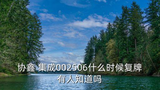 攜鑫集成中國網