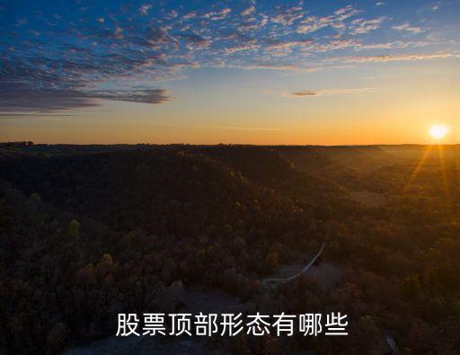 股票螺旋平衡結構,股票的螺旋結構