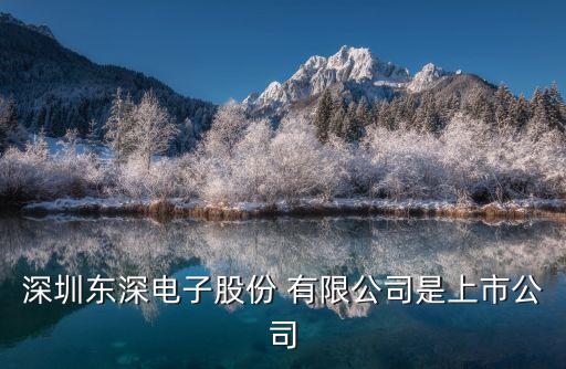 北京明天浩?？萍及l(fā)展有限公司,深圳市硅谷明天科技發(fā)展有限公司