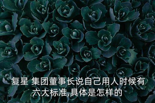復(fù)星集團(tuán)風(fēng)險投資應(yīng)屆畢業(yè)生