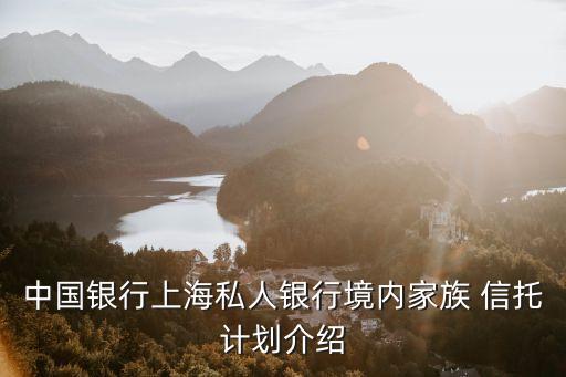 中國信托法人信托帳戶,與個人信托相比,法人信托業(yè)務有哪些特點
