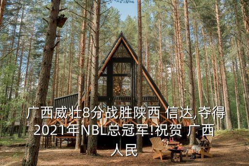 廣西信達集團,中國信達廣西分公司領(lǐng)導