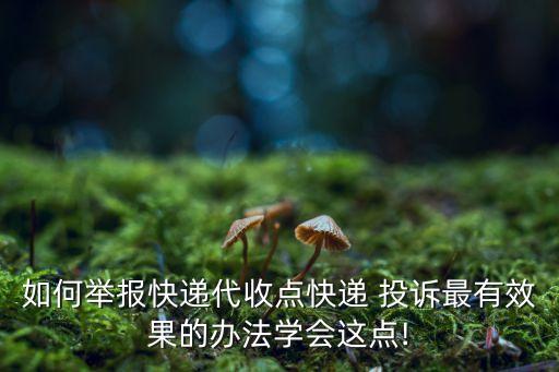 上海銀保投訴受理點,銀保監(jiān)會投訴受理內容