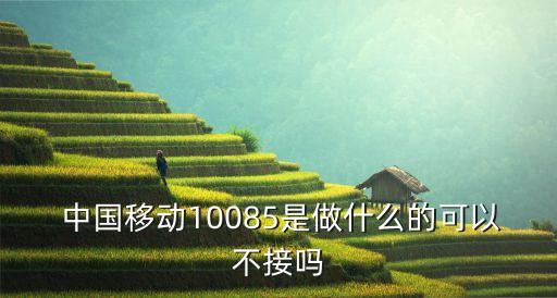 中國移動李躍被舉報(bào)了,如何舉報(bào)中國移動扣費(fèi)服務(wù)