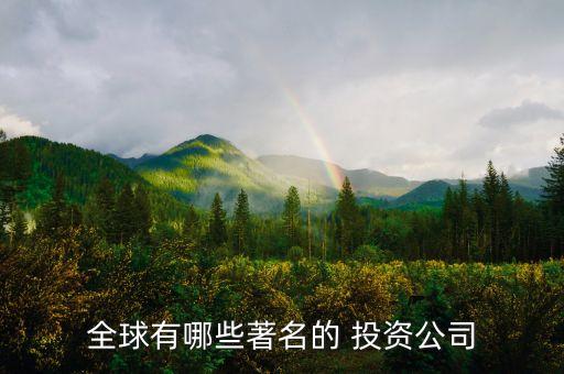 fidelity富達國際投資地址,富達投資(Fidelity)
