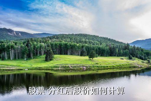 股票除權(quán)日與分紅日相隔多少錢(qián),股票分紅登記日和除權(quán)日相隔多久