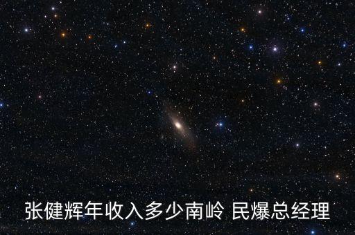 湖南神斧民爆集團