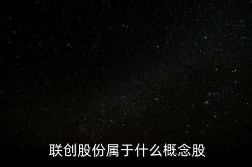 山東聯創(chuàng)節(jié)能集團