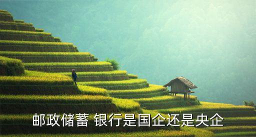 郵儲銀行總部機關(guān)工會,滁州郵儲銀行工會卡活動