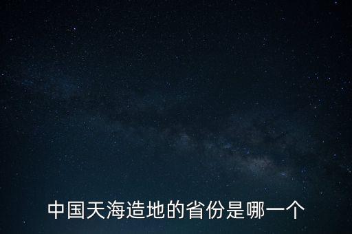 中國(guó)沿海填海,江蘇省沿海填海工程是真的嗎