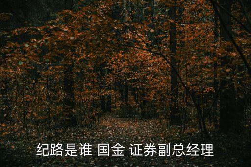 國金證券上?；ヂ?lián)網(wǎng)