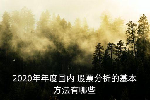 股票形態(tài)分析法例子,形態(tài)分析法是根據股票價格在過去一段時間