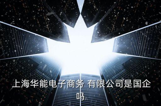 上?？敌湃谫Y有限公司,康信建筑裝飾(上海)有限公司