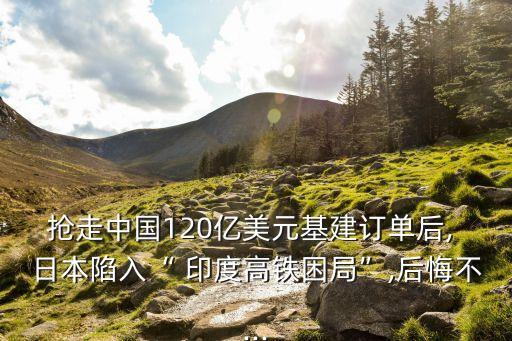 日本中國(guó)印度,日本侵略過印度嗎