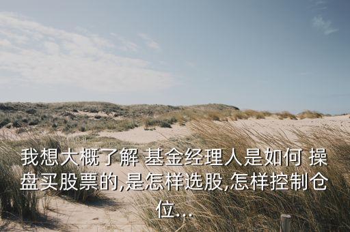 基金操盤(pán)