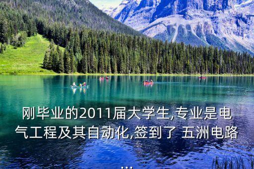 連云港五洲集團,五洲世紀(jì)集團