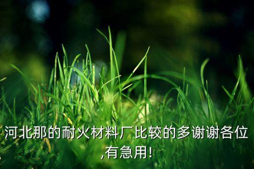 唐山眾業(yè)工貿(mào)集團有限公司,眾業(yè)建設集團有限公司 百度百科