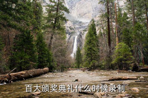 百大集團官方網站,合肥百大集團周谷堆官方網站