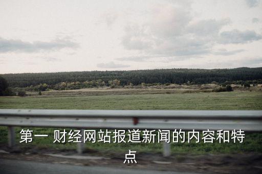 第一財經(jīng)日報上海地址,上海第一財經(jīng)日報?？?/></a></span><span id=