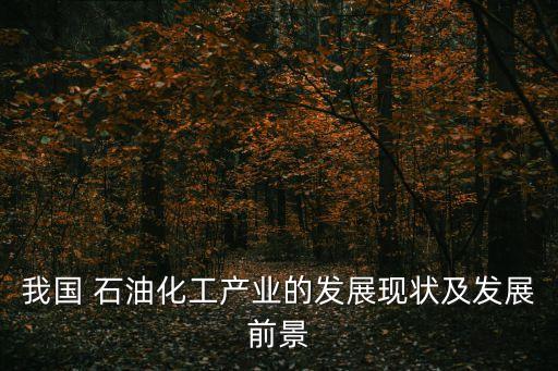 中國石油年利潤(rùn)
