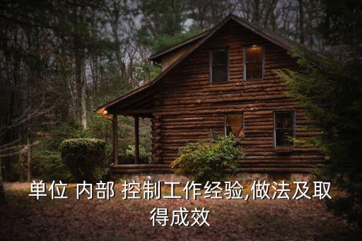 銀行網(wǎng)點(diǎn)內(nèi)部控制評價(jià)報(bào)告,銀行內(nèi)部控制評價(jià)監(jiān)督動(dòng)態(tài)體系