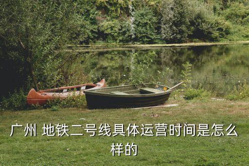 中國(guó)南車(chē)地鐵,深圳地鐵1號(hào)線(xiàn)南車(chē)時(shí)代