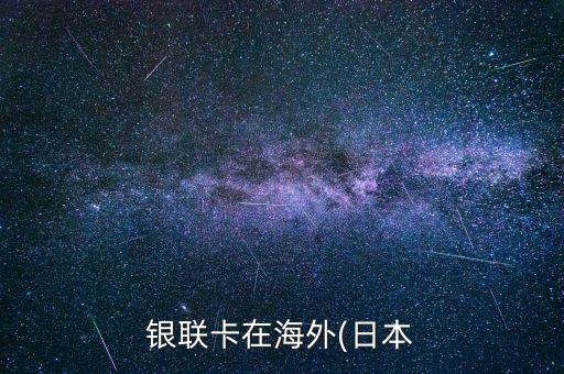 三菱銀行取款限額,現在銀行每天取款限額多少