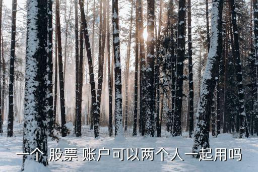 滬市股票賬戶(hù)關(guān)聯(lián),滬市轉(zhuǎn)戶(hù),對(duì)原來(lái)的股票賬戶(hù)有影響嗎