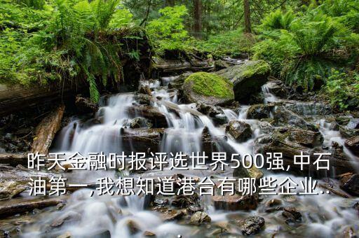 香港公司10強(qiáng),香港開(kāi)公司