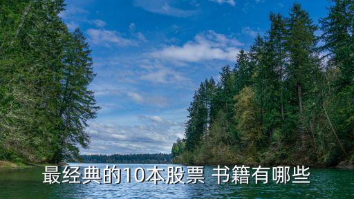 投資類書籍排行榜,指數基金投資書籍排行榜