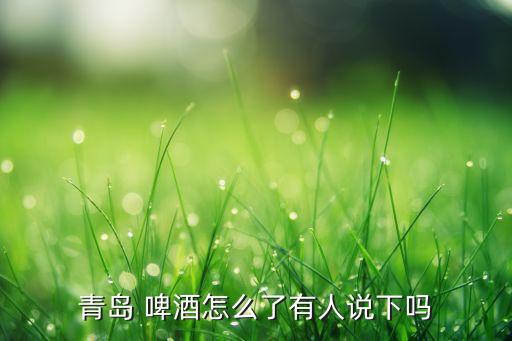 中國啤酒國際網(wǎng),獲得國際金獎的啤酒