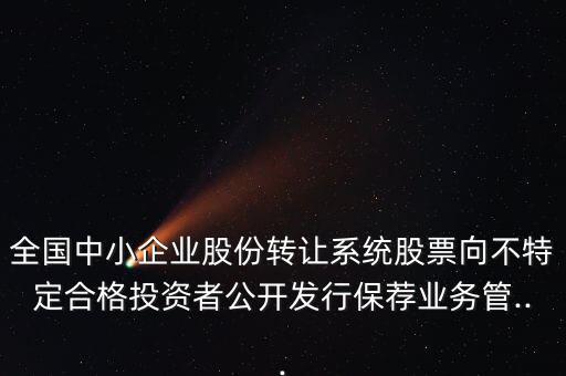 股轉公司網站