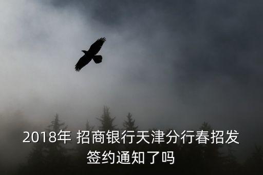 招商銀行三方協(xié)議毀約,應屆生簽了三方協(xié)議可以毀約嗎