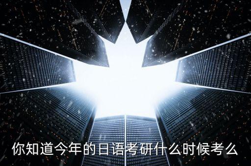 北京外國(guó)語大學(xué)周維宏