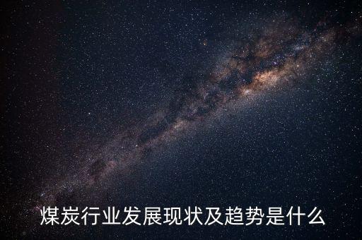 平煤集團煤炭p2b互聯(lián)網金融平臺