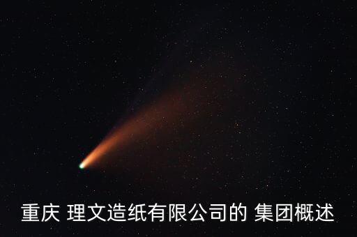 理文集團(tuán)有消防車(chē)嗎