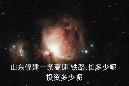 2014鐵路建設投資,河南省鐵路建設投資有限公司
