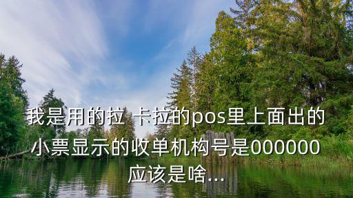 上海浦東拉卡拉,拉卡拉上?？偛?浦東地址