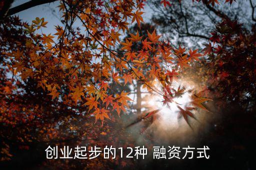 中小企業(yè)融資擔(dān)?；?邵陽市中小企業(yè)融資擔(dān)保有限責(zé)任公司